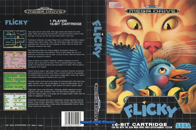 FLICKY フリッキー SEGA セガMR-400005 MSX ROM FLICKY フリッキー SEGA セガMR-400005 MSX ROM