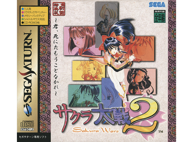 SEGA SATURN - Sakura Wars 2 (mit Pappschuber) (JAP / JP Import