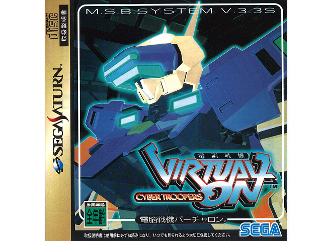iPhone - marutaroです sat_nw_cyber_troopers_virtual-